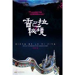 花生八成苗能产量多少？游戏画面