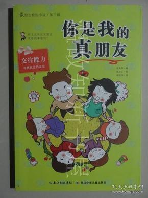 顺溜大冲锋