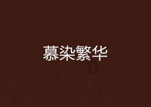 妈妈不在了+妹妹是妈妈留给我的什么印象？游戏画面