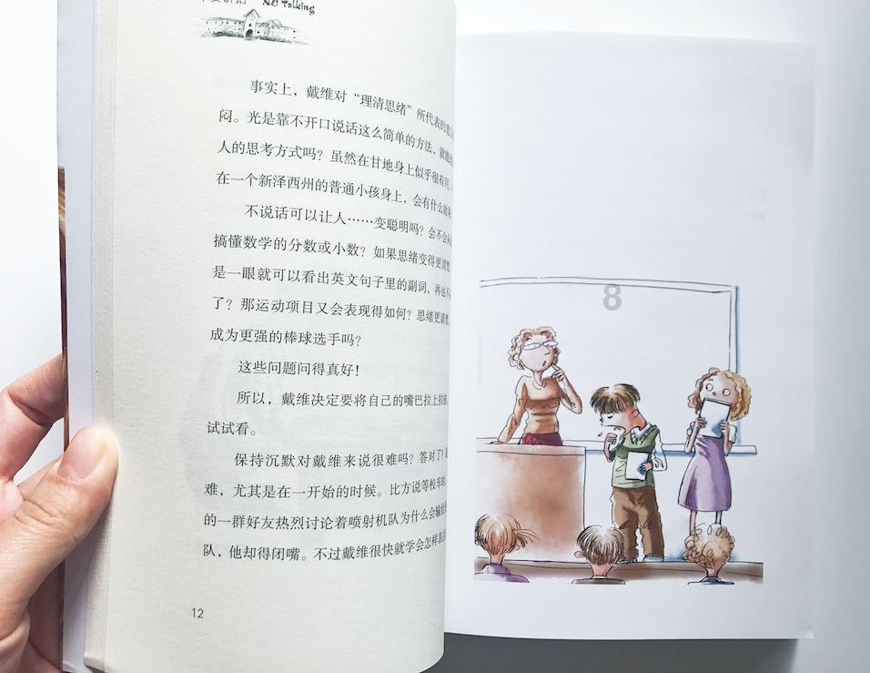 这样送花合适吗？游戏画面