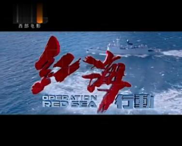 拯救孩子詹姆斯