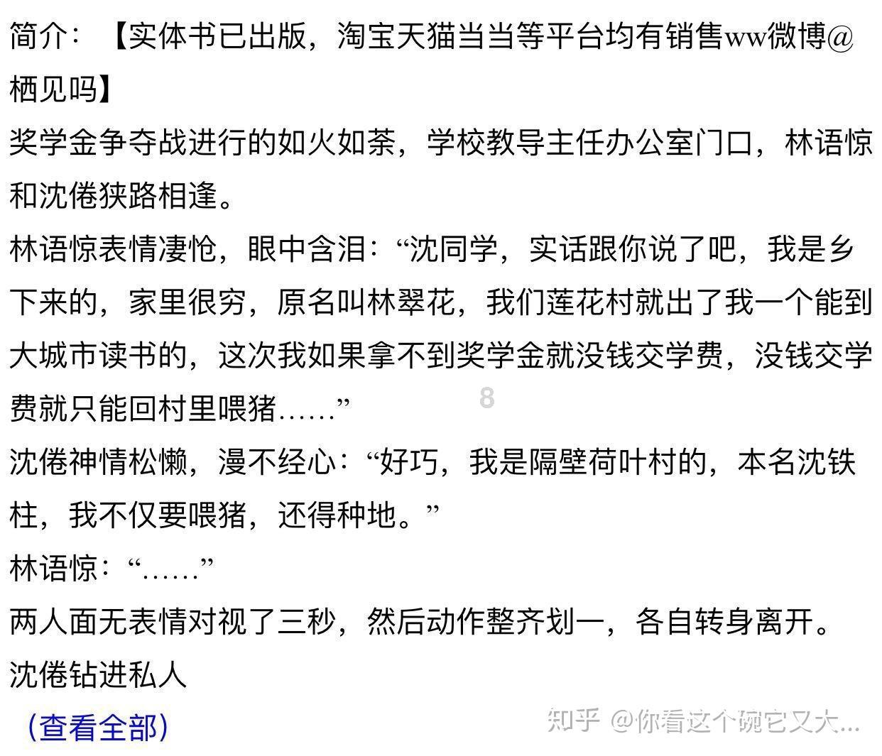 你能原谅吵架时动手的另一半吗？